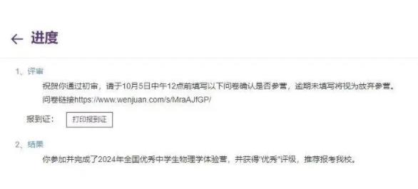 2024年清華北大物理、化學(xué)金秋營成績評級出爐！對升學(xué)都有哪些優(yōu)勢？.jpg