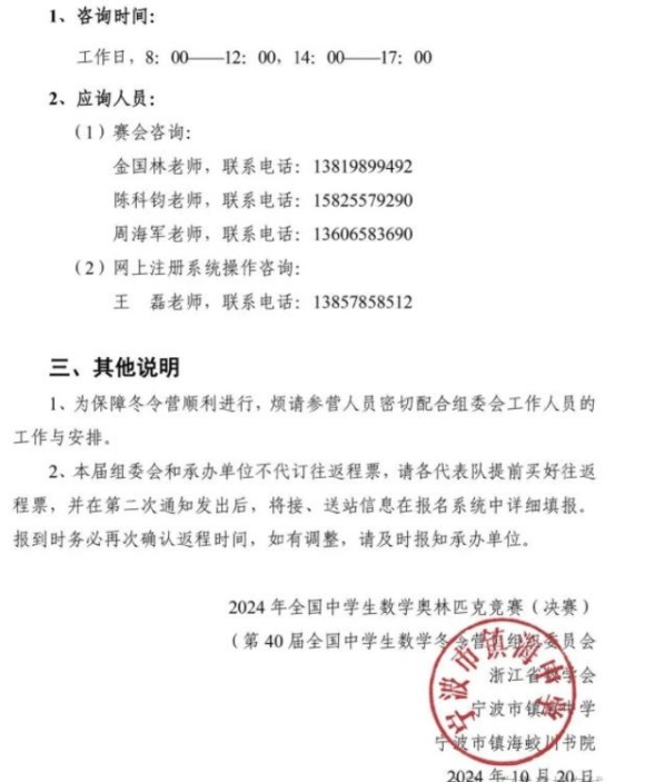 寧波市鎮(zhèn)海中學2_副本.jpg