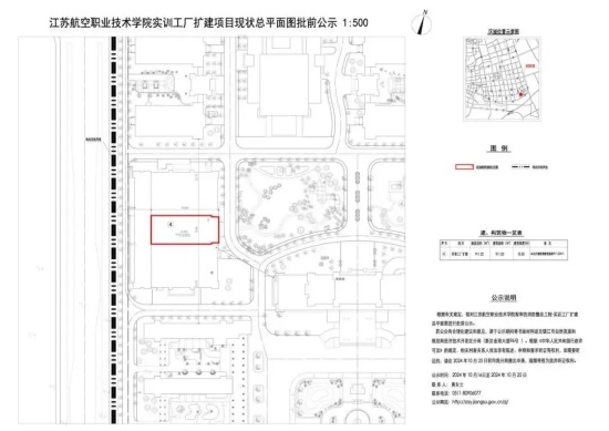 江蘇航空職業(yè)技術(shù)學(xué)院要擴(kuò)建了！2.webp_副本.jpg