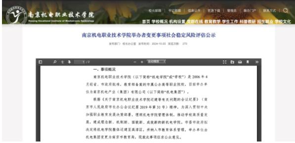 省會(huì)高校，整體遷建！.jpg