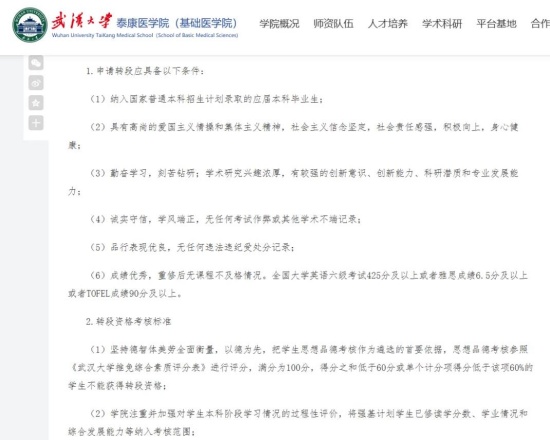 學(xué)醫(yī)就業(yè)穩(wěn)定？一文帶你詳細(xì)了解強(qiáng)基計(jì)劃醫(yī)學(xué)類專業(yè)！3_副本.jpg