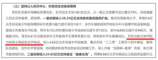 兩所高校，合并轉(zhuǎn)設(shè)！2.jpg
