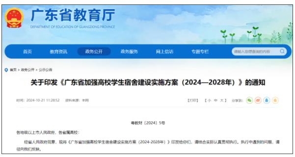 官方明確：本科宿舍4人間，碩士2人間！.jpg