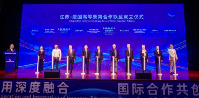 南理工牽頭！江蘇—法國高等教育合作聯(lián)盟成立！.jpg