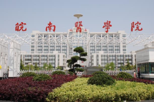 安徽兩所高校擬更名！2.jpg