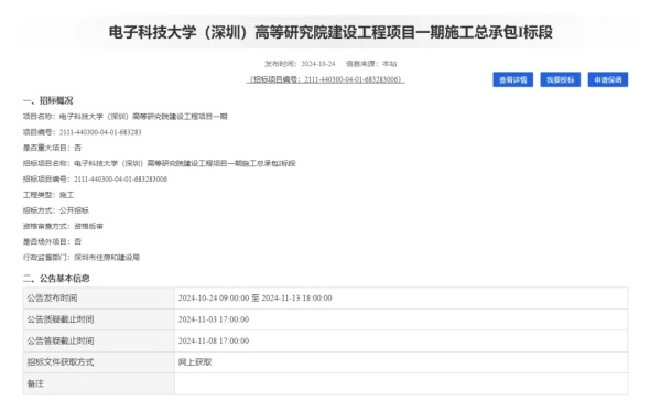 又一985，落地深圳！.webp_副本.jpg