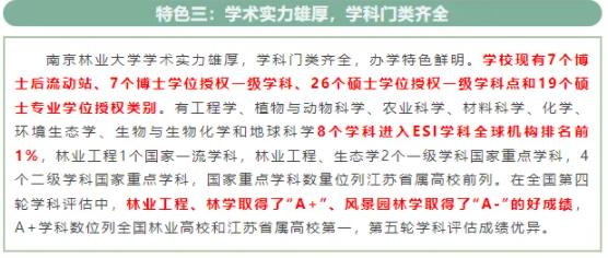 這些高校，有望入選下一輪“雙一流”！5.jpg