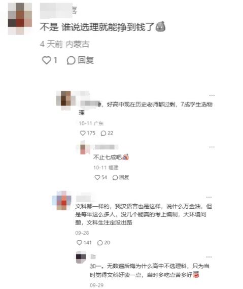 歷史類女生就業(yè)難？工資低？高考如何選個好專業(yè)自救？3.jpg