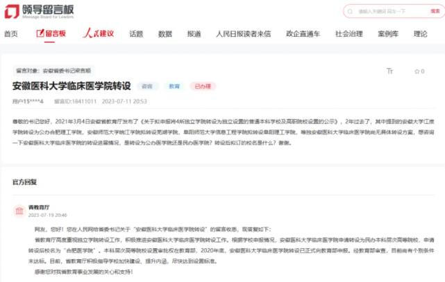 又一獨(dú)立學(xué)院，將轉(zhuǎn)設(shè)！.jpg