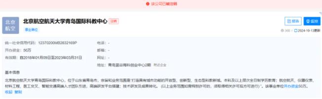 已注銷(xiāo)！985新校區(qū)，不建了.jpg