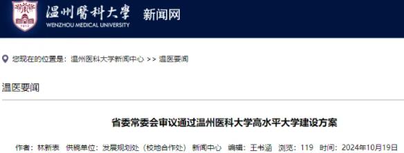 教育部明確：第三輪“雙一流”，擴(kuò)容！.jpg