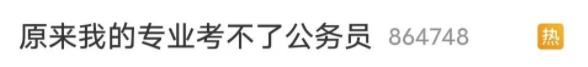 2025江蘇省公務(wù)員招錄9504人！哪些專(zhuān)業(yè)可以報(bào)考？.jpg