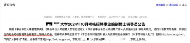 高校輔導(dǎo)員，全員博士化！2.jpg