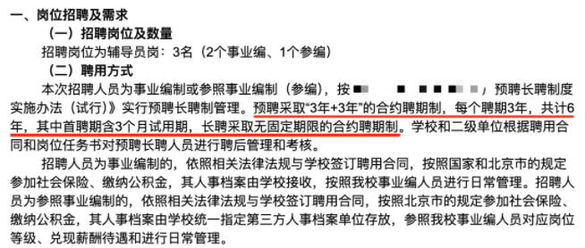 高校輔導(dǎo)員，全員博士化！11.jpg