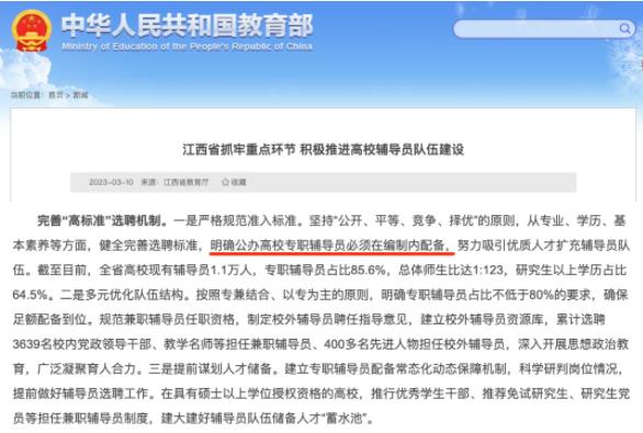 高校輔導(dǎo)員，全員博士化！13.jpg