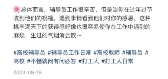 高校輔導(dǎo)員，全員博士化！14.jpg