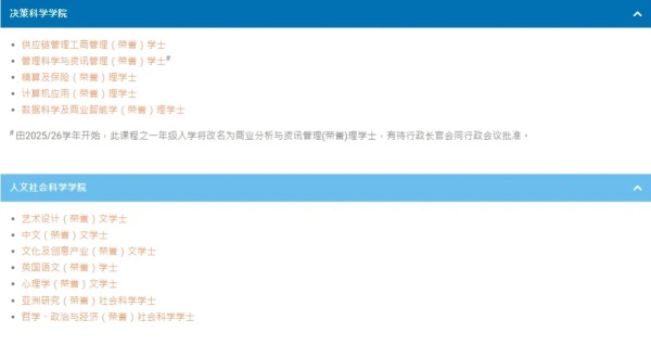 香港恒生大學(xué)2025年內(nèi)地本科招生11月16日開(kāi)放申請(qǐng)！3.webp_副本.jpg