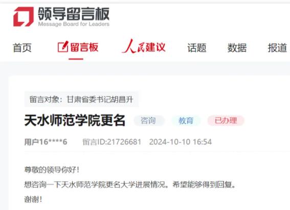 教育廳公示！新“師范大學”，來了2.jpg