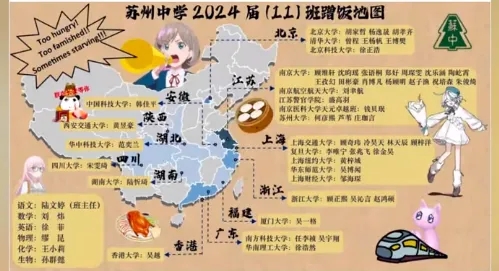 蘇州“六強高中”厲害了！只有5%的孩子能上！6.webp.jpg