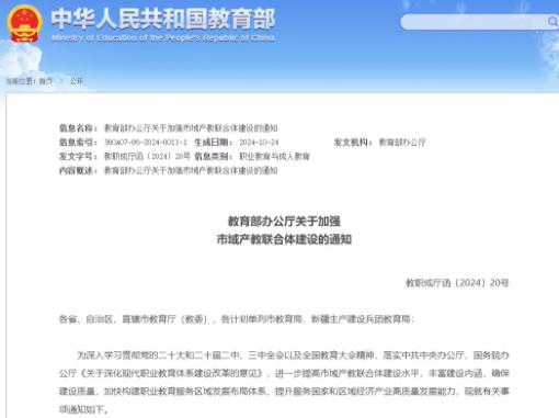 教育部公示！6所高校入選重要名單1.jpg