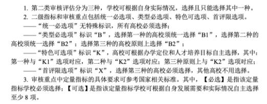 事關(guān)“雙一流”建設(shè)！多校官宣，通過！6.jpg