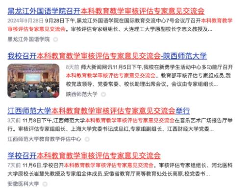 事關(guān)“雙一流”建設(shè)！多校官宣，通過！7.jpg