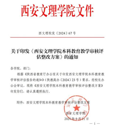 事關(guān)“雙一流”建設(shè)！多校官宣，通過！8.jpg