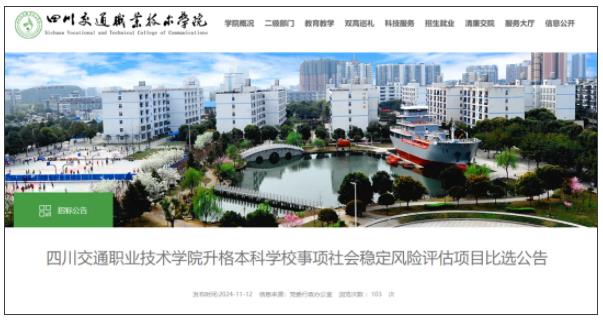 官宣！這所學(xué)校，擬升本！.jpg