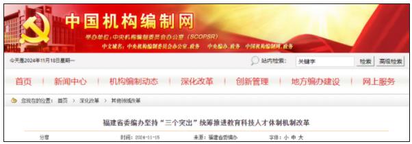 市屬高校，劃轉(zhuǎn)為省屬高校.jpg