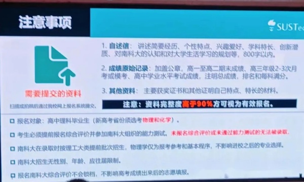 南科大綜評.webp_副本.jpg