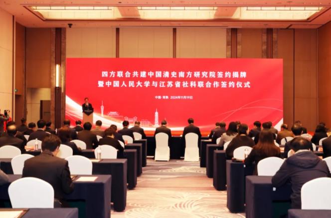 四方聯(lián)合！共建這個(gè)研究院.jpg