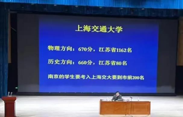 南京前50可進(jìn)清北？！南外家長(zhǎng)會(huì)內(nèi)容曝光...5.jpg