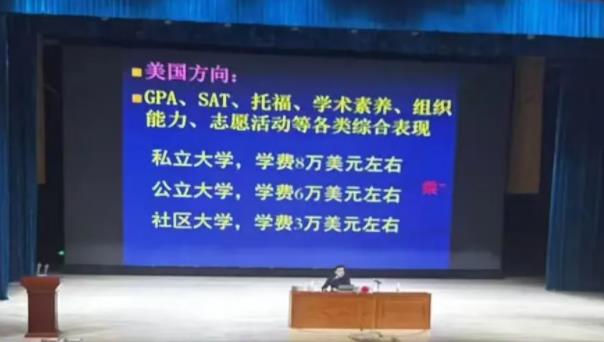 南京前50可進(jìn)清北？！南外家長(zhǎng)會(huì)內(nèi)容曝光...6.jpg