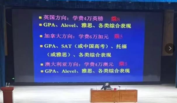 南京前50可進(jìn)清北？！南外家長(zhǎng)會(huì)內(nèi)容曝光...7.jpg
