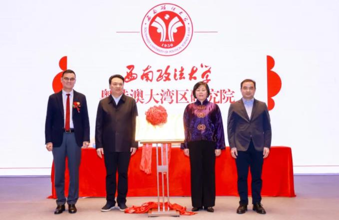 西南政法大學(xué)粵港澳大灣區(qū)研究院在深圳隆重成立！.jpg