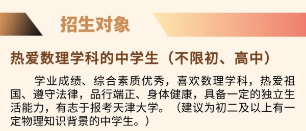 面向中學(xué)生！天津大學(xué)2025年智創(chuàng)未來(lái)實(shí)踐訓(xùn)練項(xiàng)目寒假等你來(lái)2.webp_副本.jpg