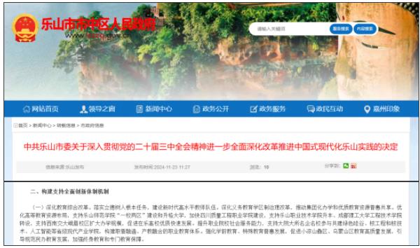 官方支持！師范學(xué)院，擬更名大學(xué)！.jpg