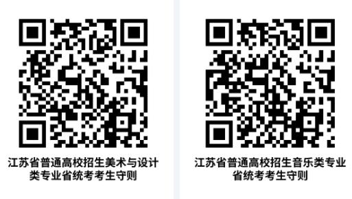 本周六開考！2025年美術(shù)與設(shè)計(jì)類、音樂(lè)類專業(yè)省統(tǒng)考考生速看！3.jpg