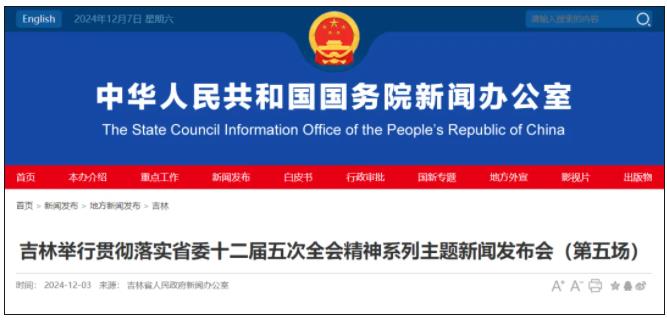 官宣！到2027年，吉林省新增5所本科高校！.jpg