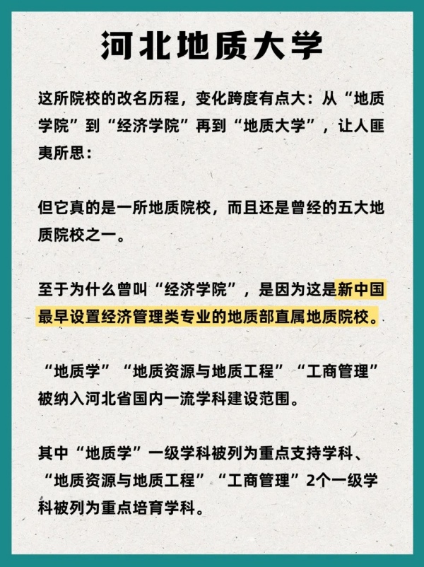 改名如改“命”？盤點那些改名成功的院校5_副本.jpg