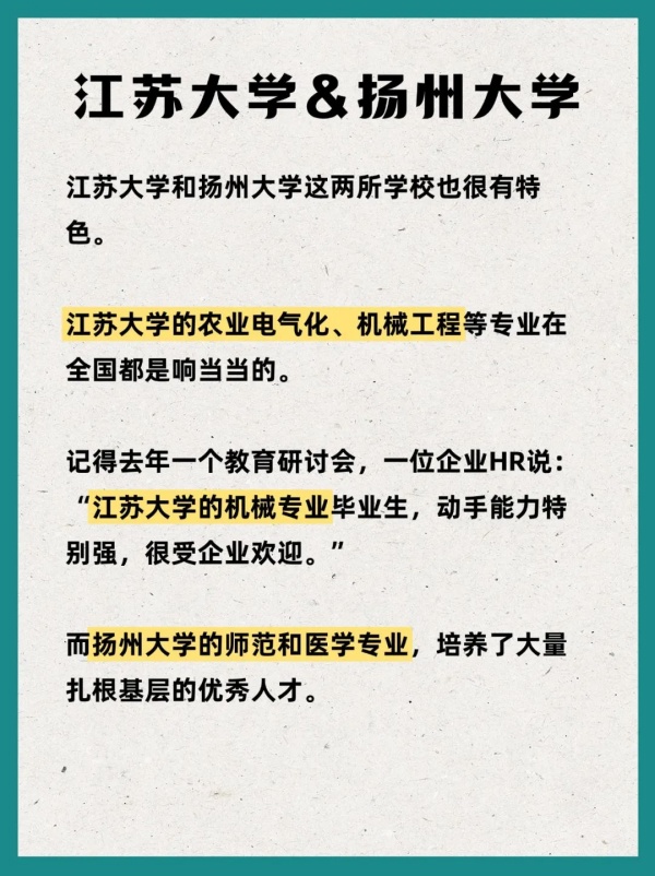 這8所“雙非”本科大學(xué)，王牌專業(yè)實(shí)力不輸985，畢業(yè)就業(yè)香餑餑2_副本.jpg