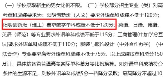 數(shù)學(xué)不好慎報(bào)！這10類專業(yè)和10所院校對(duì)數(shù)學(xué)成績(jī)有要求！.jpg