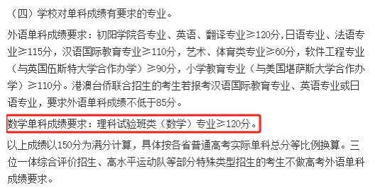 數(shù)學(xué)不好慎報(bào)！這10類專業(yè)和10所院校對(duì)數(shù)學(xué)成績(jī)有要求！6.jpg