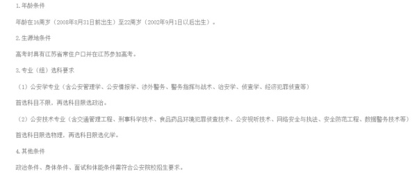 江蘇警官學(xué)院1.jpg