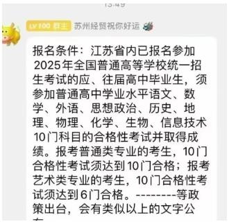 幾合格可以報2025年高職提前招生？1.jpg