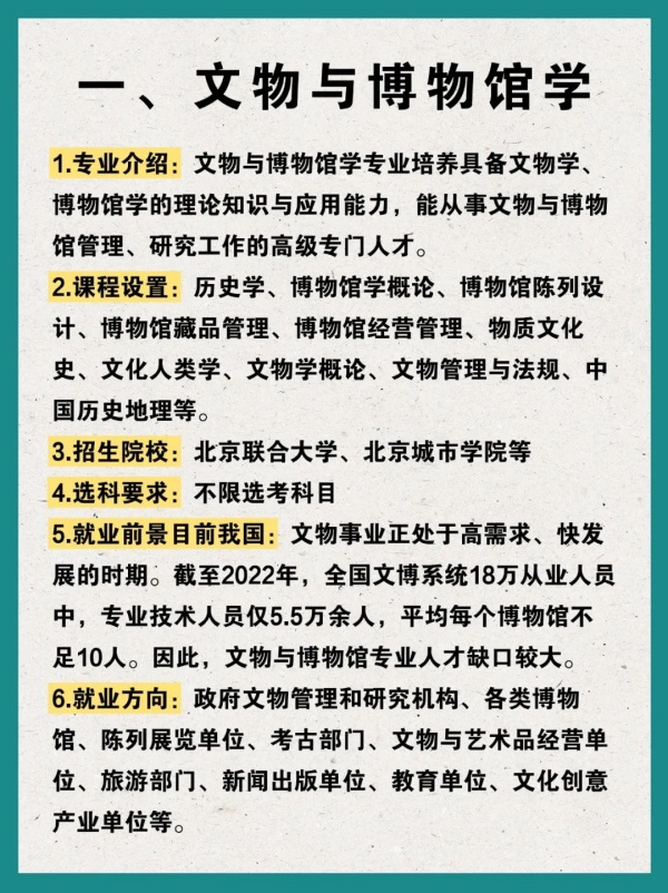 這些小眾專業(yè)，低調(diào)但潛力巨大！不限選考科目！_副本.jpg