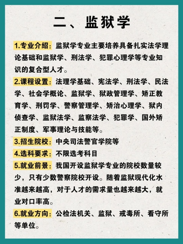 這些小眾專業(yè)，低調(diào)但潛力巨大！不限選考科目！2_副本.jpg