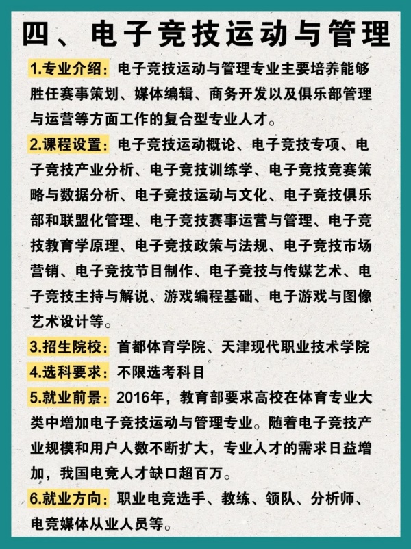 這些小眾專業(yè)，低調(diào)但潛力巨大！不限選考科目！4_副本.jpg