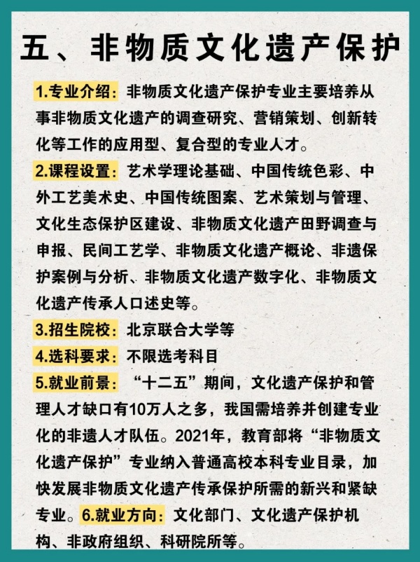 這些小眾專業(yè)，低調(diào)但潛力巨大！不限選考科目！5_副本.jpg