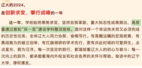 這所高校公布：通過“雙一流”建設(shè)學(xué)科整改驗(yàn)收.jpg